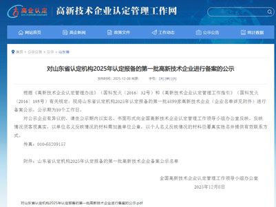 創(chuàng)新引 領(lǐng)未來(lái)——公司成功通過(guò)高新技術(shù)企業(yè)復(fù)審認(rèn)定